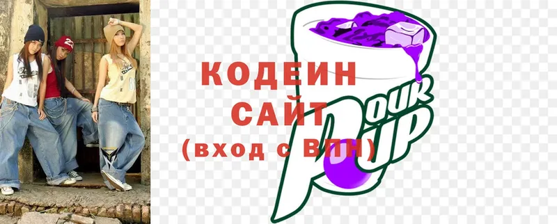 блэк спрут онион  Алексин  Кодеин Purple Drank 